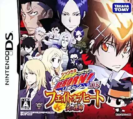 ROM Katekyou Hitman Reborn! DS - Fate of Heat - Honoo no Sadame